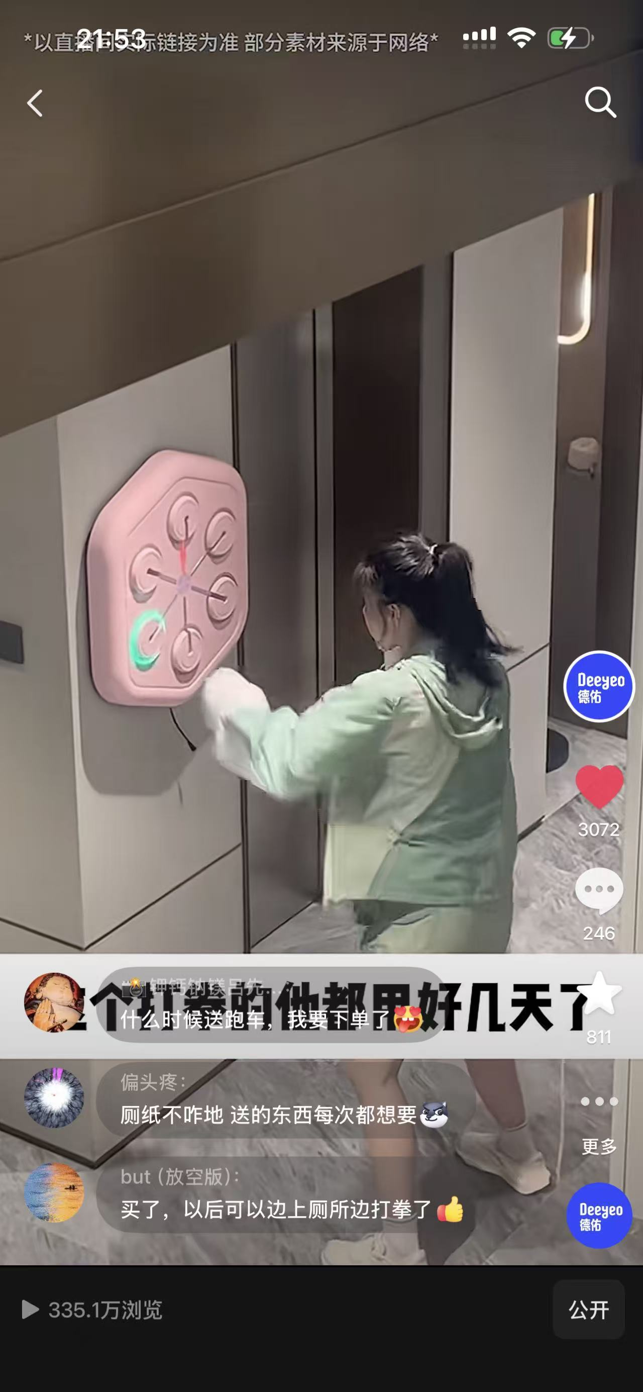 拳击靶短视频完整截图