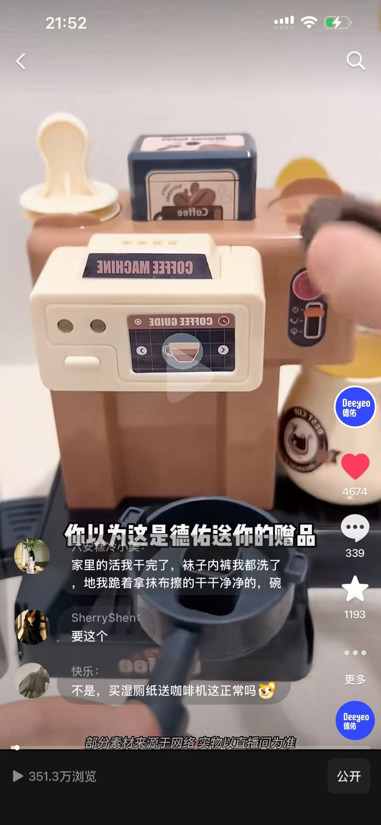 咖啡机爆款短视频完整截图