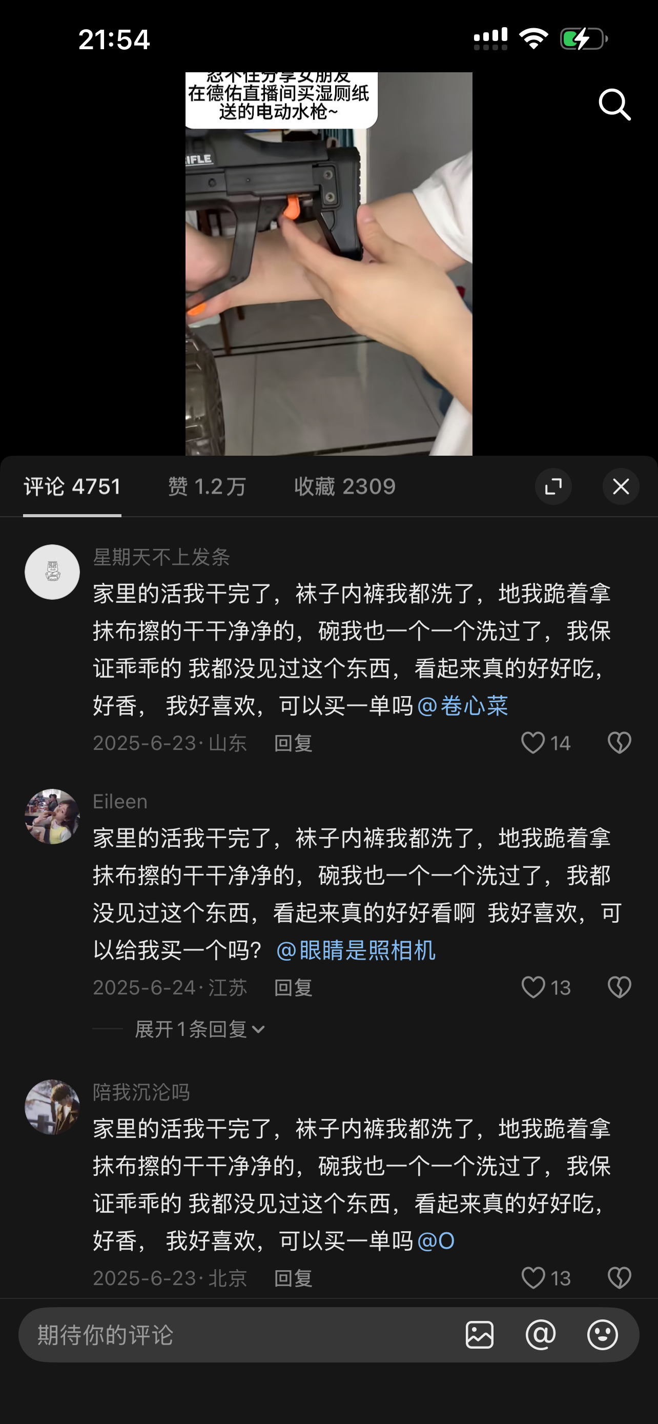 评论区造势与UGC评论完整截图