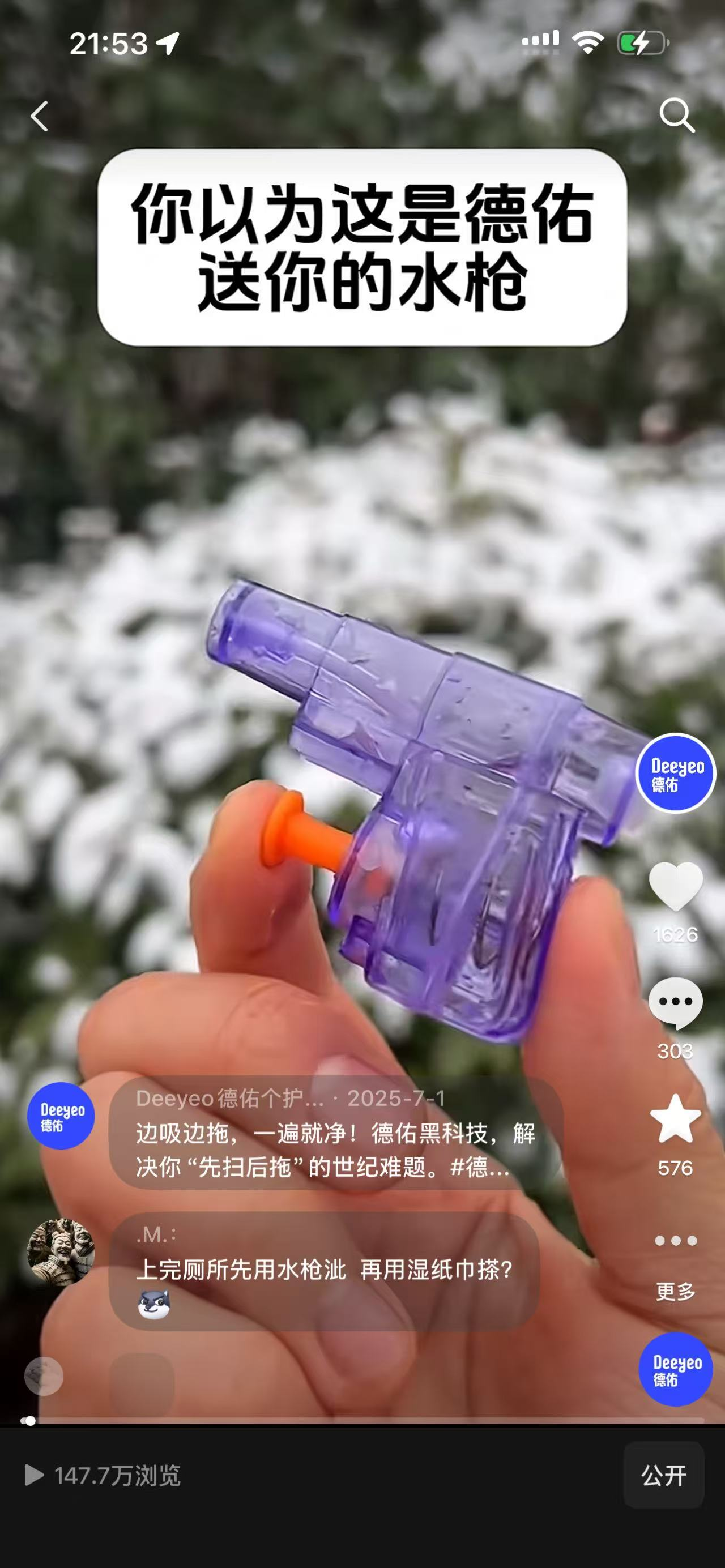 小水枪短视频完整截图